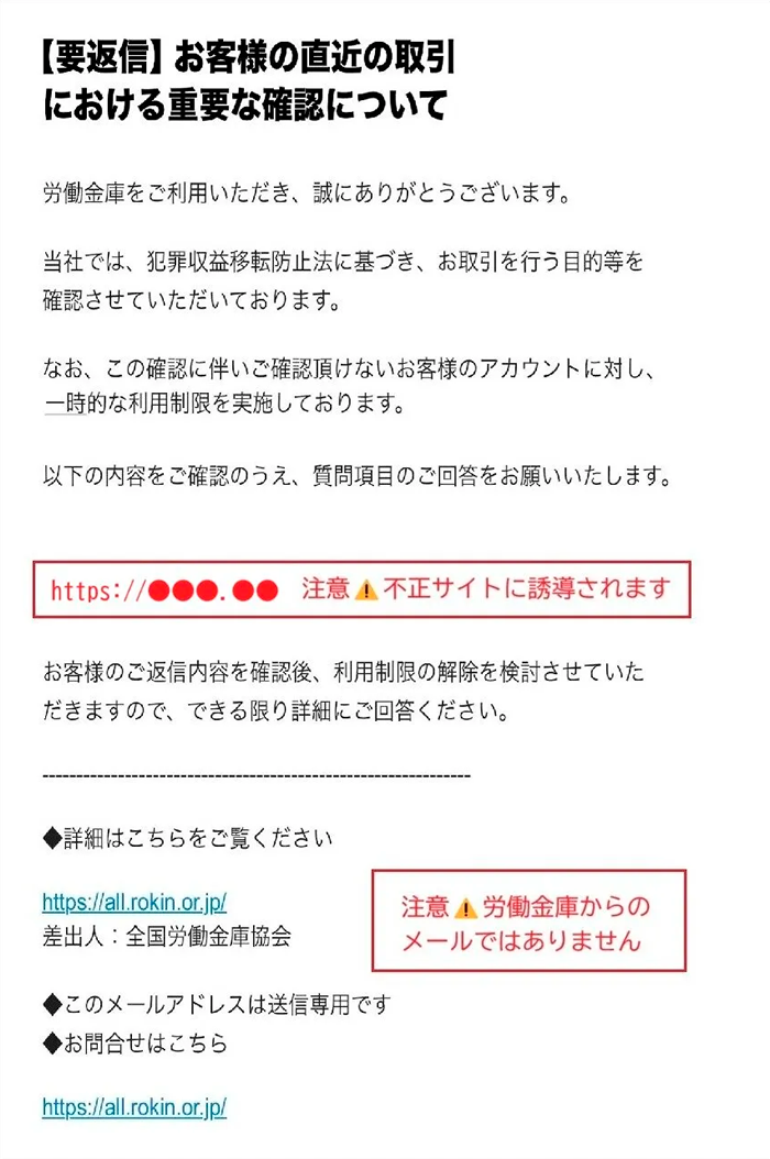 東海労働金庫 | ろうきんダイレクト