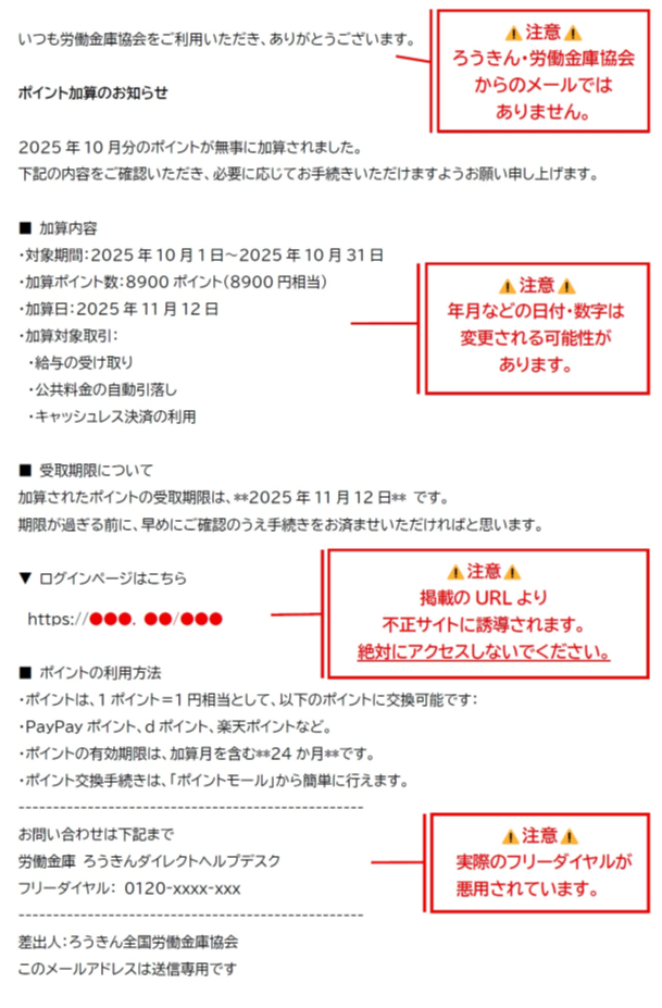 きんとと様ご確認用ページ 東海労働金庫 | ろうきんダイレクト