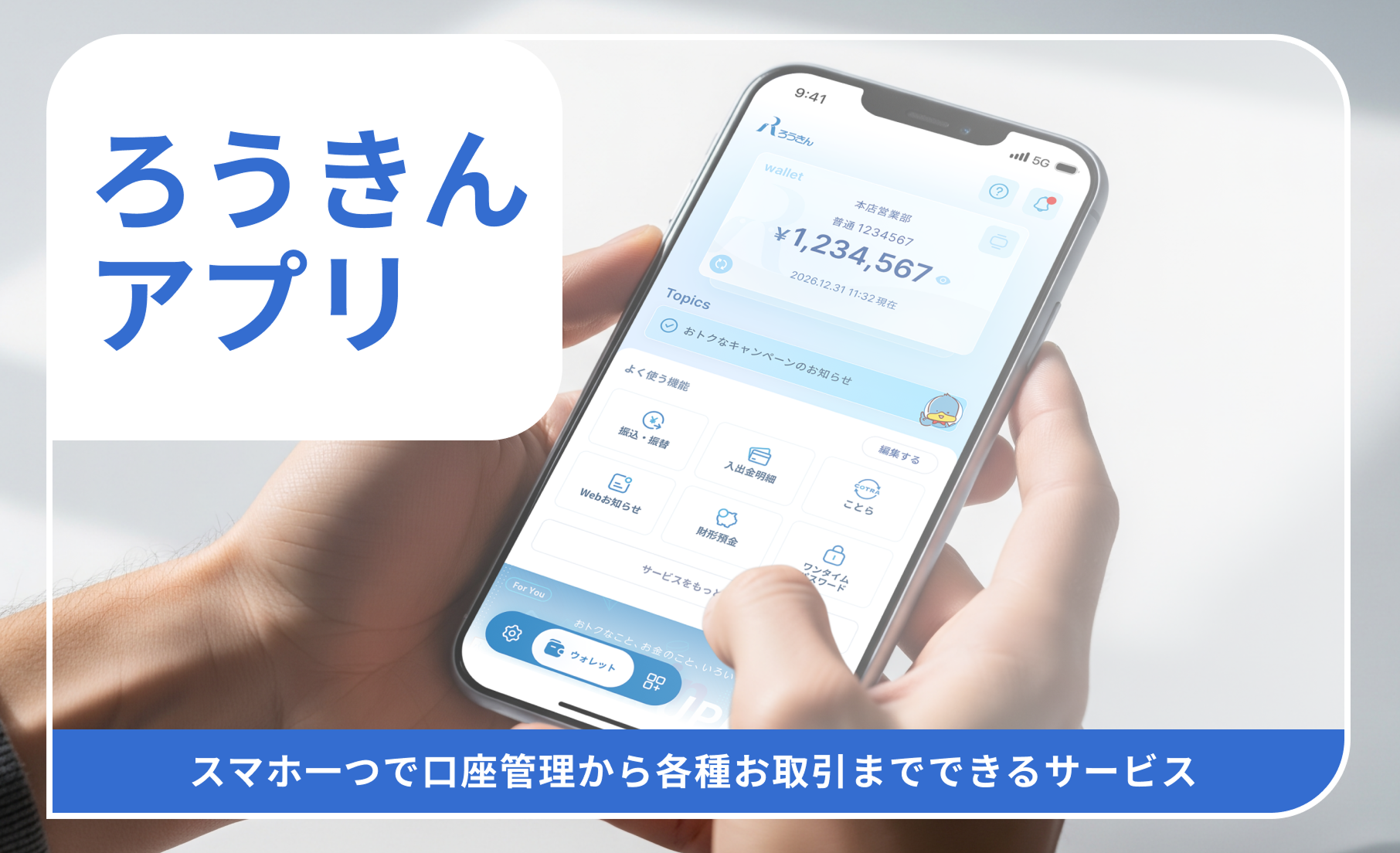 中央 ろうきん ダイレクト