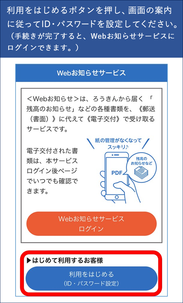 Line Pay 全国13の ろうきん と連携 Line株式会社のプレスリリース