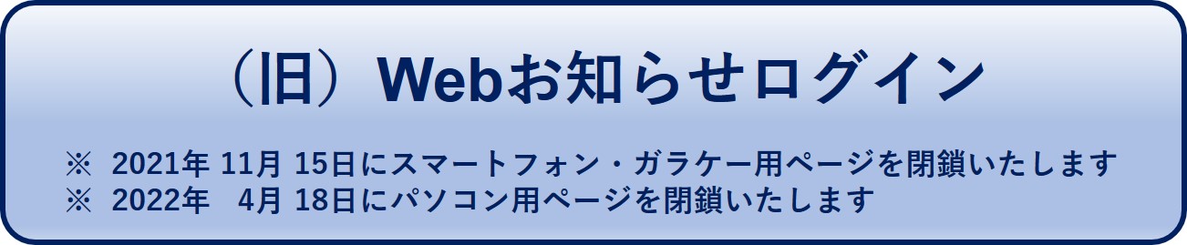 中央労働金庫 ろうきんダイレクト